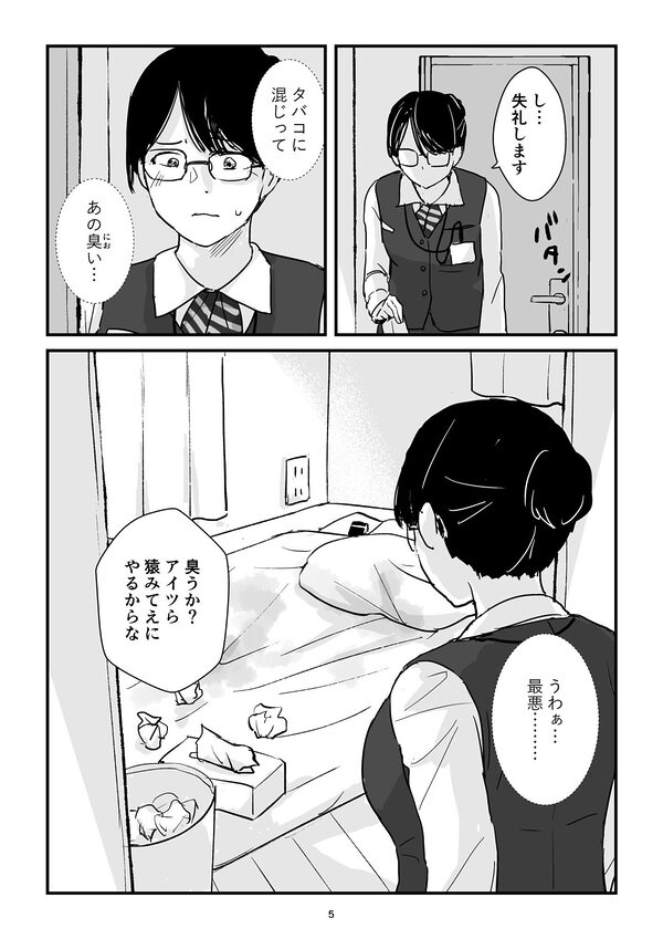 パート主婦土下座事件 画像5