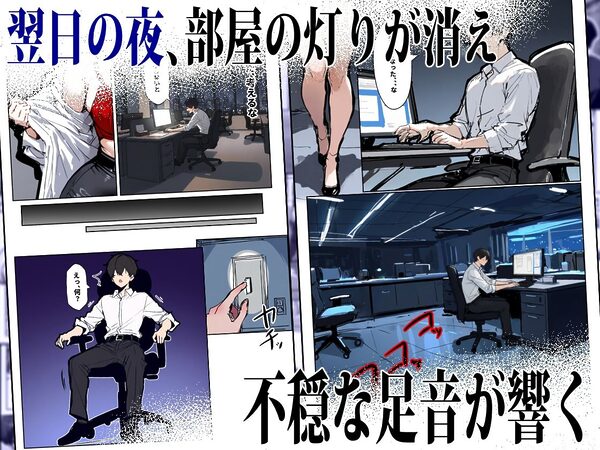 どうせ、職場ハラハラSEXするのに巨乳の人妻にあーだのこーだの 画像8