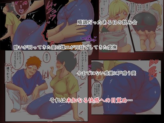 背徳スワッピング 画像4