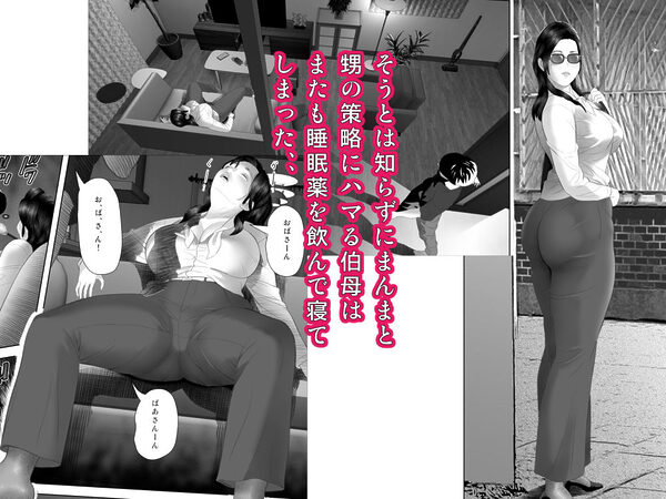 白薔薇伯母さんの秘めた、、、  エロ下着編 画像6