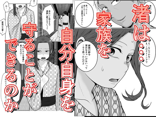 旗当番の女5〜隠キャ男の元バリキャリ妻寝取計画〜 画像6