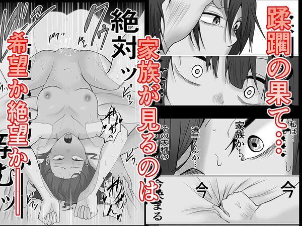 旗当番の女5〜隠キャ男の元バリキャリ妻寝取計画〜 画像9