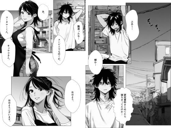 人妻達の憂鬱 単話版（2）〜隣のシンママ、キョウコさんの場合〜 画像1