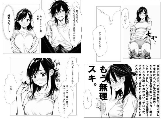 人妻達の憂鬱 単話版（2）〜隣のシンママ、キョウコさんの場合〜 画像6