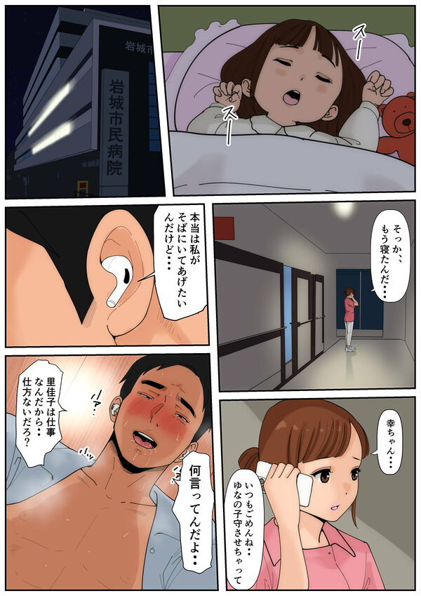 お義母さんじゃダメかしら？3 画像9