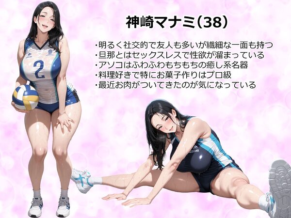 神崎マナミCG集1【バレーユニフォーム×精液】 画像1