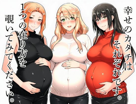 橘家の花嫁たち 私たちの幸せ見つけました。 画像6