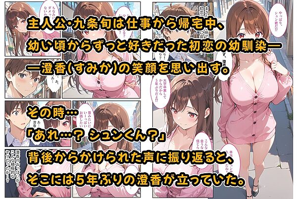 爆乳の幼馴染が結婚したので犯して孕ませてみた話 画像1