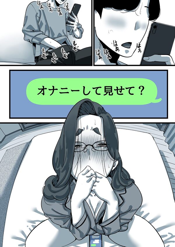 母と堕ちていく part11 画像3