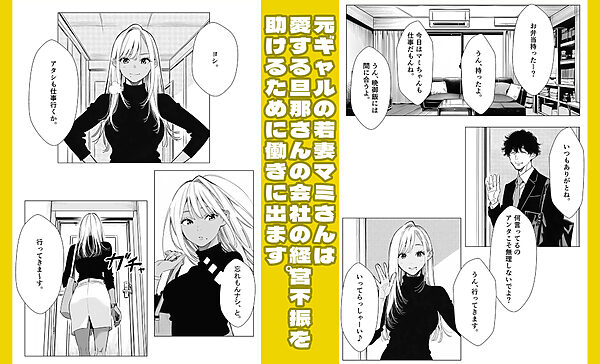 人妻達の憂鬱 単話版（3） メンエス勤務の若妻マミさんの場合 画像1