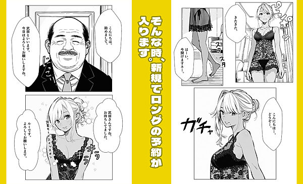 人妻達の憂鬱 単話版（3） メンエス勤務の若妻マミさんの場合 画像3