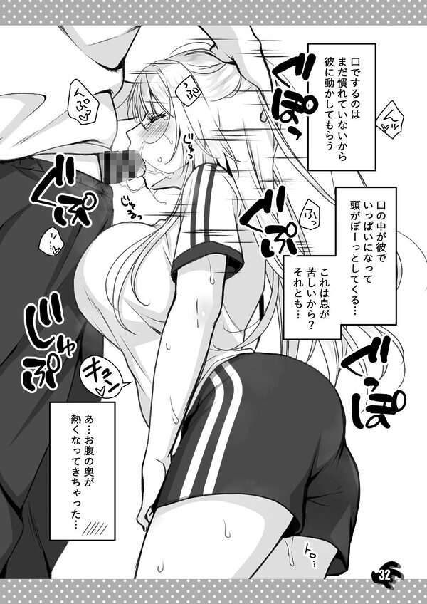 理想の彼女〜＋Zutto Fantiaまとめ本〜 画像7