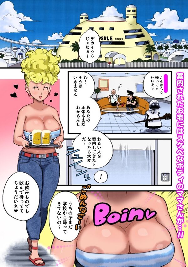 DANGAN BALL「改」〜西の都のハレンチ事件〜 画像3