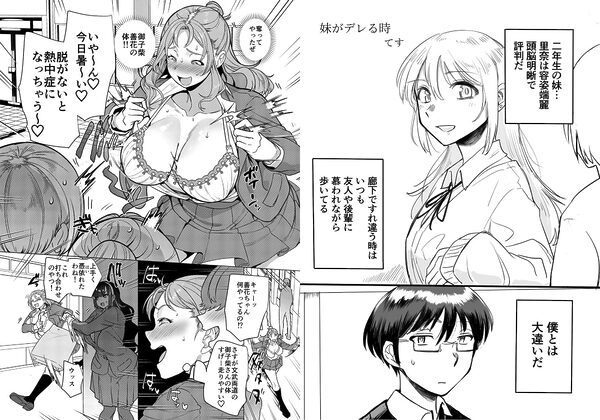 憑依カタログ Vol.2 〜女のカラダを乗っ取りまくる合同本〜 画像9