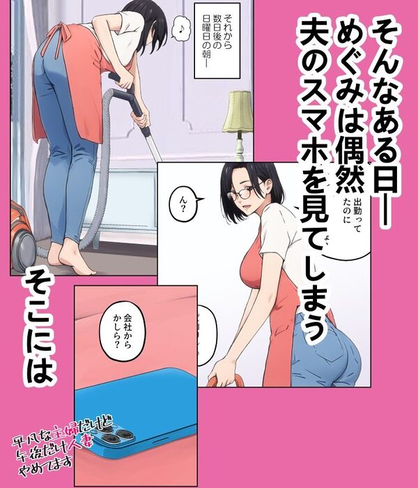平凡な主婦だけど午後だけ人妻やめてます 画像5