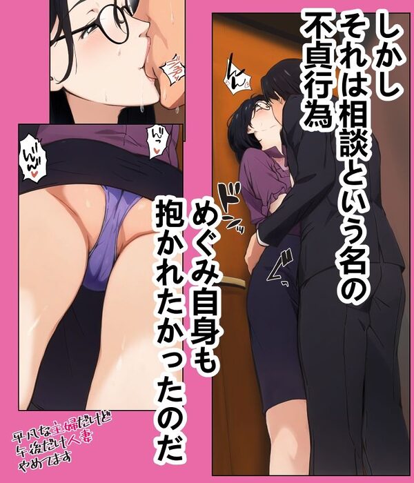 平凡な主婦だけど午後だけ人妻やめてます 画像8