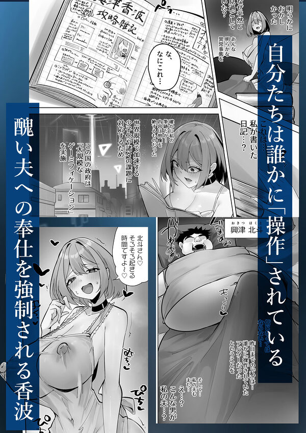 この世界は何者かに操作されている 画像6