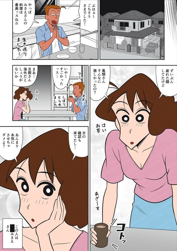 ヤリ☆チン四郎！ 画像6