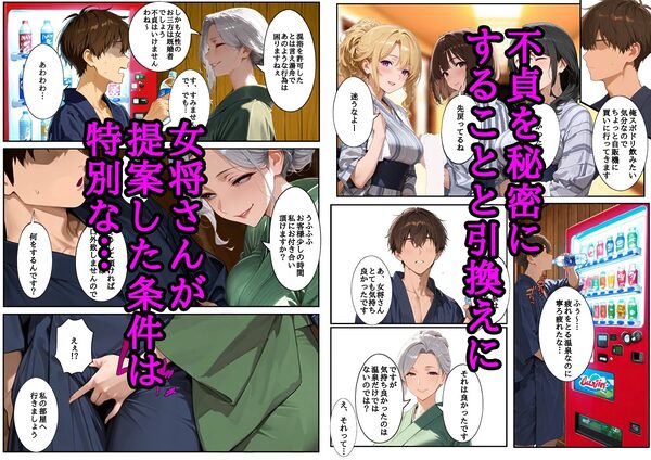 母親の代わりに主婦友達三人と温泉旅行に行ったらエロいことになった 総集編 画像9