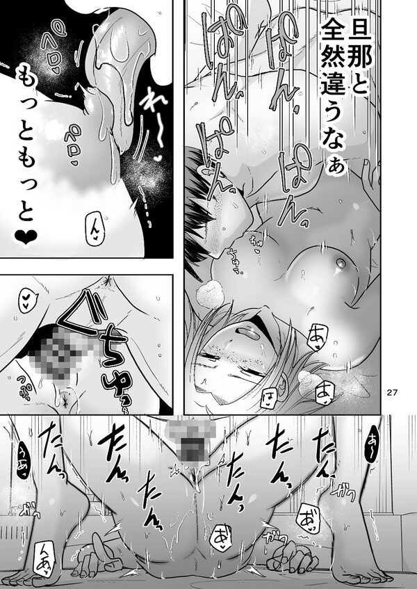 あなたのせいでダメになる 画像6