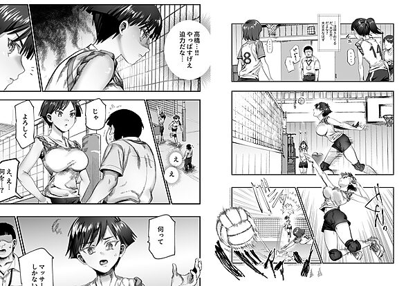 バイト先がチートマッサージ店だった件EX2 訪問マッサージ無双編 画像8