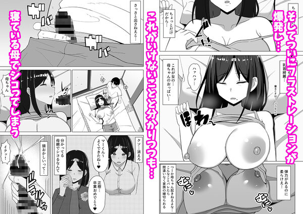 四畳半の俺の部屋で母ちゃんと住むことになった話 1 画像3