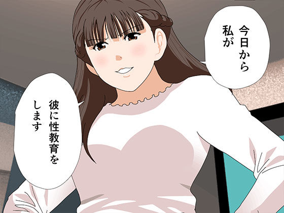 サークルENZIN的 催●学園 第三話 義母版 画像2