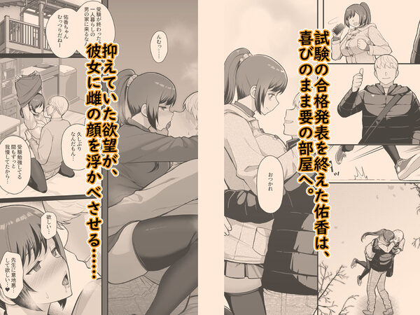 家族が寝静まる夜に人妻を抱いた本 画像2