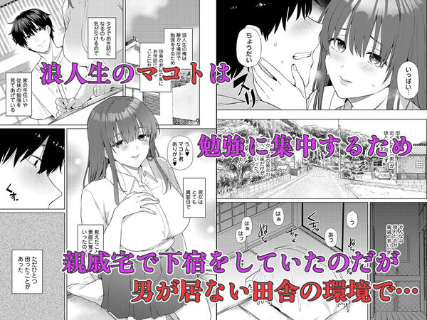 欲求不満な田舎の母娘は発散先がない！ 画像1