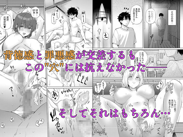 欲求不満な田舎の母娘は発散先がない！ 画像3