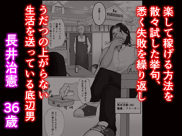 パート妻の小売店〜片田舎のスーパーは肉欲の坩堝〜 画像1