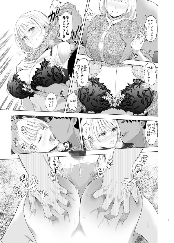 裏アカ ハメ潮 美人妻 佐伯真帆 画像3