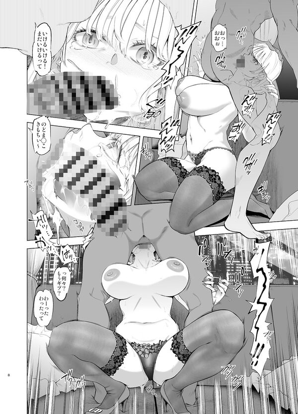 裏アカ ハメ潮 美人妻 佐伯真帆 画像4