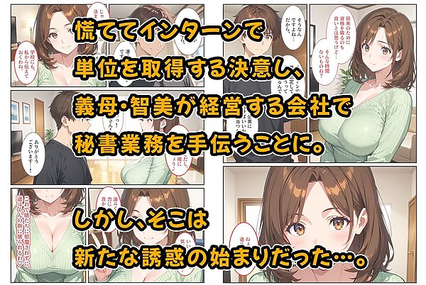 養子になったら爆乳義母と双子義妹に誘惑されて中出しセックスしています！〜母娘ハーレム編〜 画像3