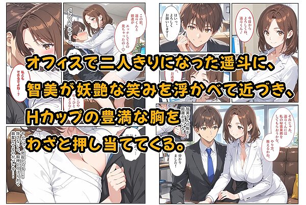養子になったら爆乳義母と双子義妹に誘惑されて中出しセックスしています！〜母娘ハーレム編〜 画像4