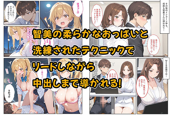 養子になったら爆乳義母と双子義妹に誘惑されて中出しセックスしています！〜母娘ハーレム編〜 画像6