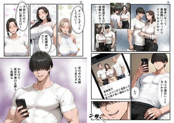 【総集編・セリフ有】（実話）俺の童貞友人にメス親を紹介したら、そいつの母親で家庭崩壊した件ww 画像2