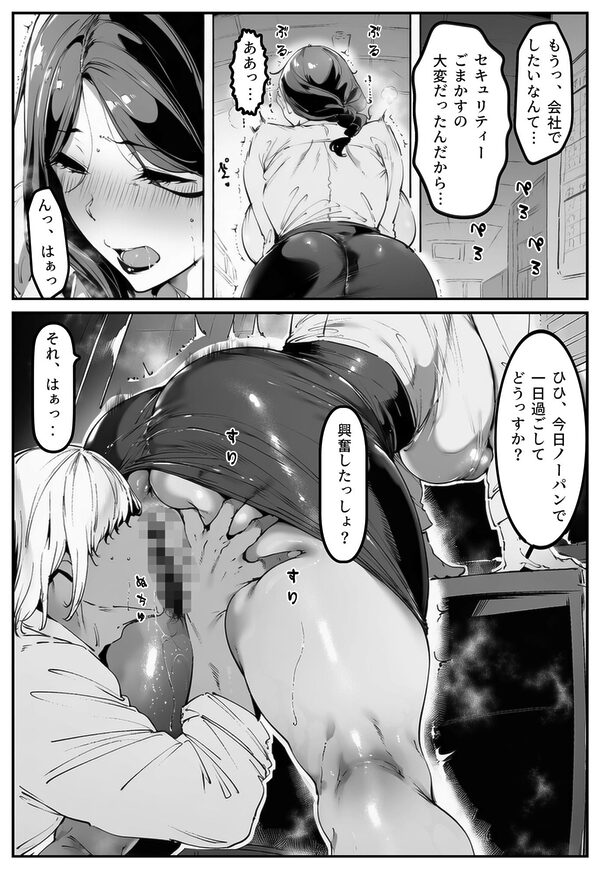 ポニテちゃんはアナルに屈しない！2 〜母親・芽衣子編〜 画像9