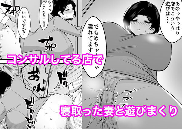 コンサルおやじに妻も店も取られた男の話 画像3