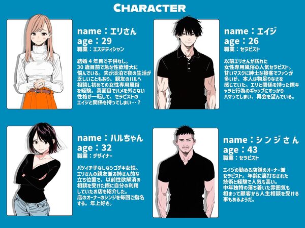 【続編:エリさん2】人妻達の憂鬱・真面目な人妻エリさん2親友のハルちゃんと一緒に風俗編 画像2