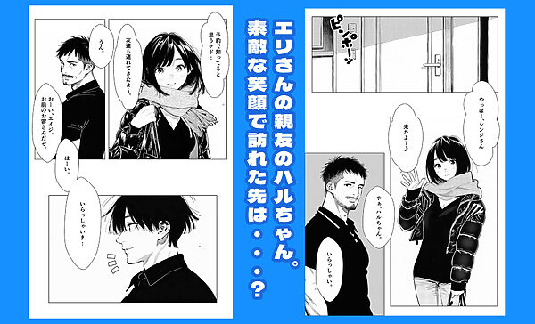 【続編:エリさん2】人妻達の憂鬱・真面目な人妻エリさん2親友のハルちゃんと一緒に風俗編 画像3