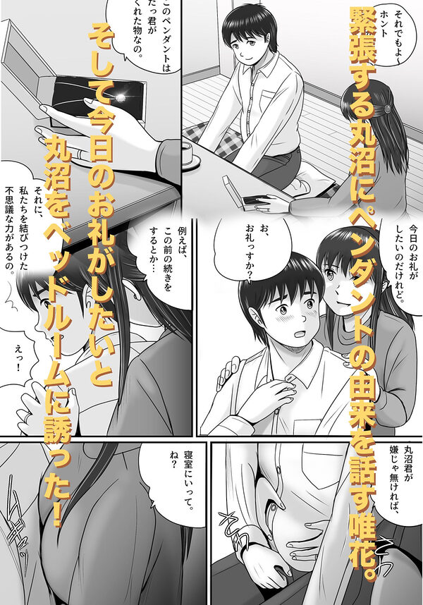 返ってきたペンダント 画像5