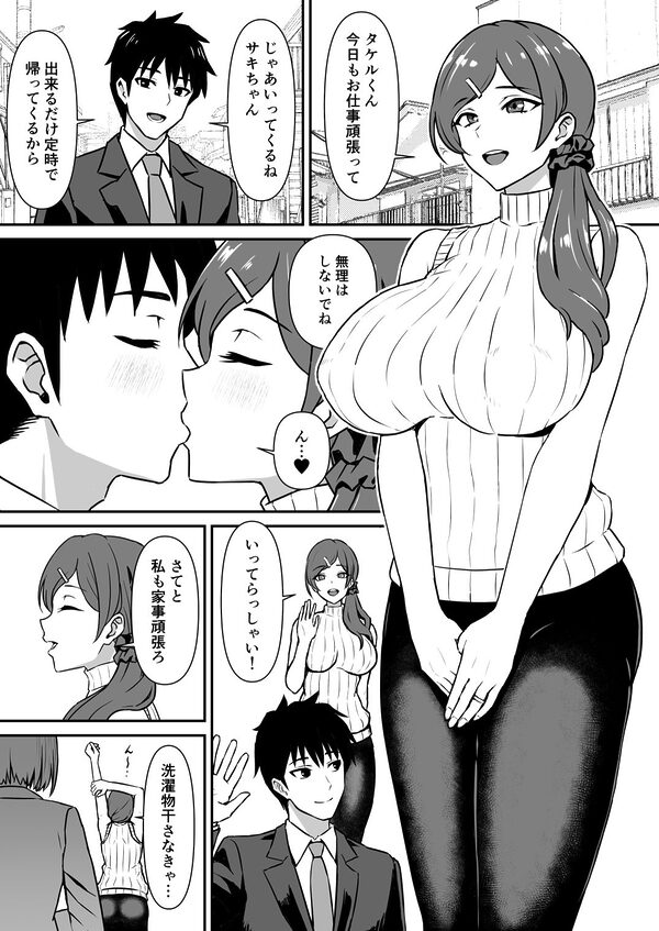 人妻改牢 〜旦那想いの人妻は催●で淫らな風俗嬢へ変わり果てる〜 画像1