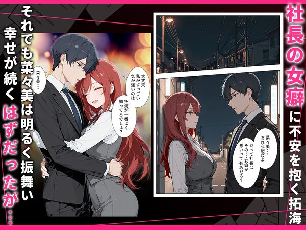 強気な人妻が1ヶ月間の寝取られ調教でメス堕ちするまで 画像4