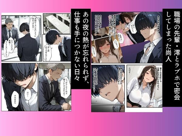 職場の先輩爆乳OLと禁断の温泉一泊 画像2