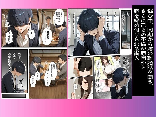 職場の先輩爆乳OLと禁断の温泉一泊 画像3