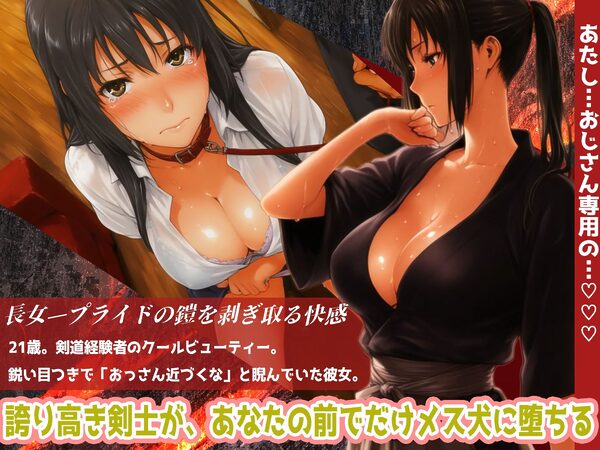 常識改変おじさんの橘さん家ハーレム放置生活 普通なら、居候のおじさんに居場所なんてない。 でも、あなたには「常識改変」の力がある。 画像4