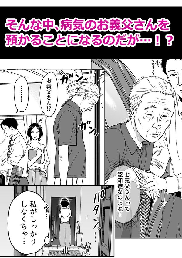 晴奈は今日から幸子になりました。 画像3