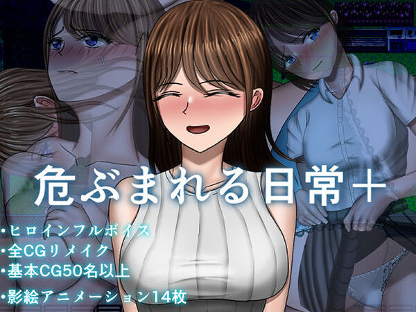 危ぶまれる日常＋【空上】