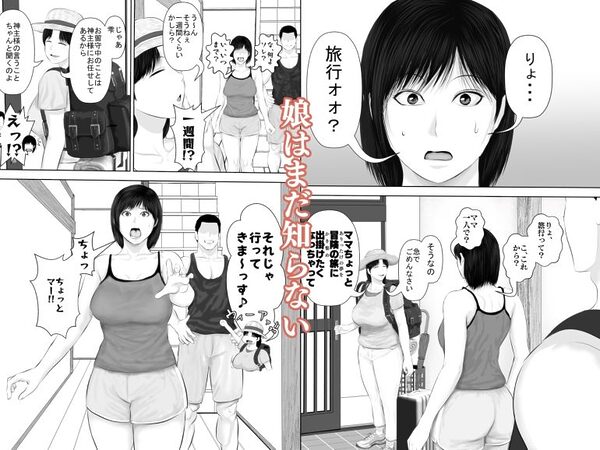 飛んで火に入る3 画像5